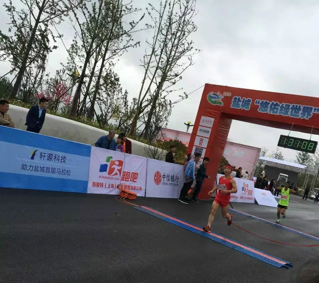 軒源科技助力鹽城首屆馬拉松！