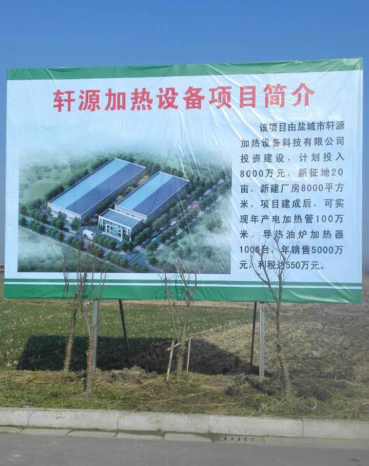 軒源科技